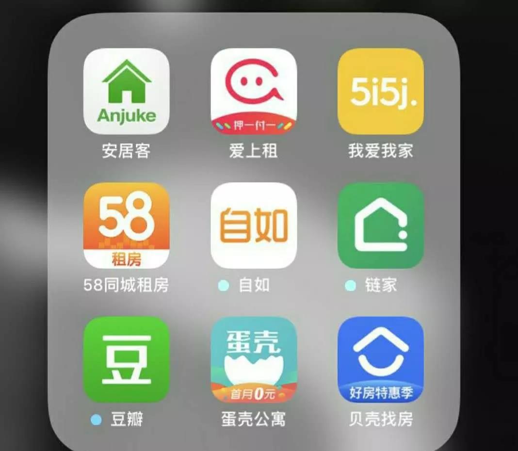 OB体育为了租房我下载了近10个APP(图1)