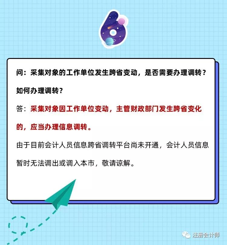 人口信息采集表怎么填_个人申报招调人员信息采集表(2)