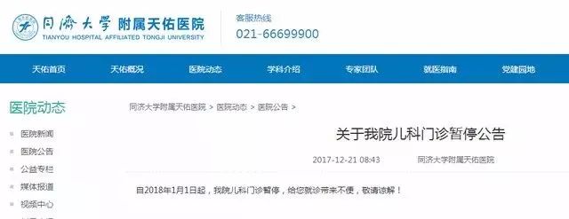                     “又一名儿科医生离职”，未来宝宝生病真的会变得“无医可看”？