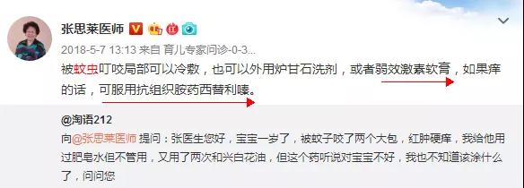                     因为抠破“蚊子包”，女童就进了ICU，问题到底出在哪？