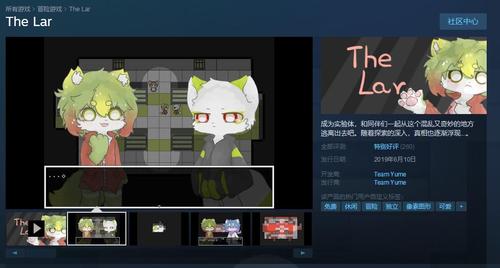 Furry党的福利游戏《The Lar》登陆steam