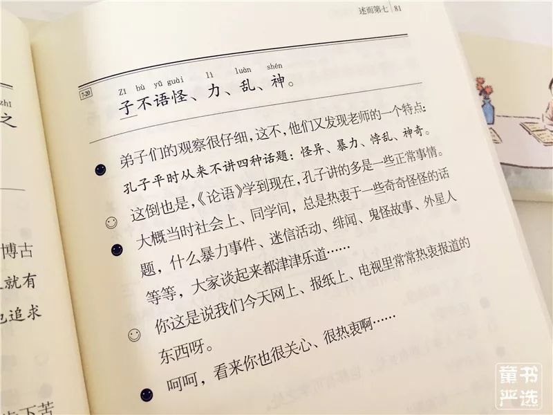 什么谋什么合的成语_成语故事图片(2)