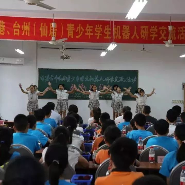 学校负责人以及来自香港培侨书院,仙居外语学校,仙居实验小学,椒江区