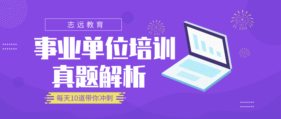 咸阳事业单位招聘_医疗卫生系统事业单位招聘考试 卫生事业单位面试 中公卫生人才网(2)