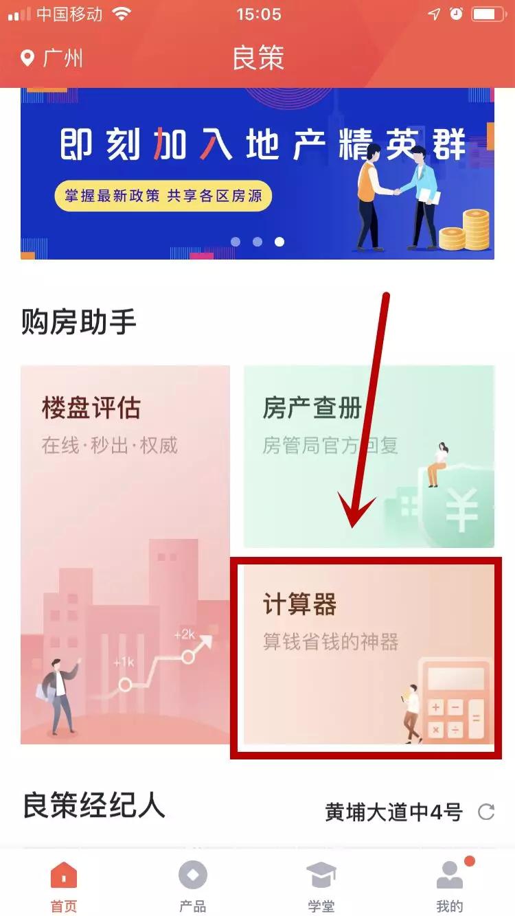 买卖房屋不懂怎么计算房贷?一套魔鬼公式全搞