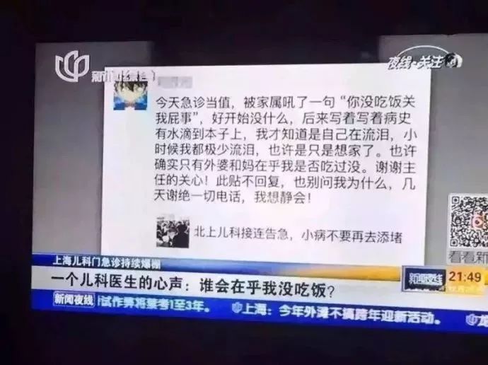                     “又一名儿科医生离职”，未来宝宝生病真的会变得“无医可看”？