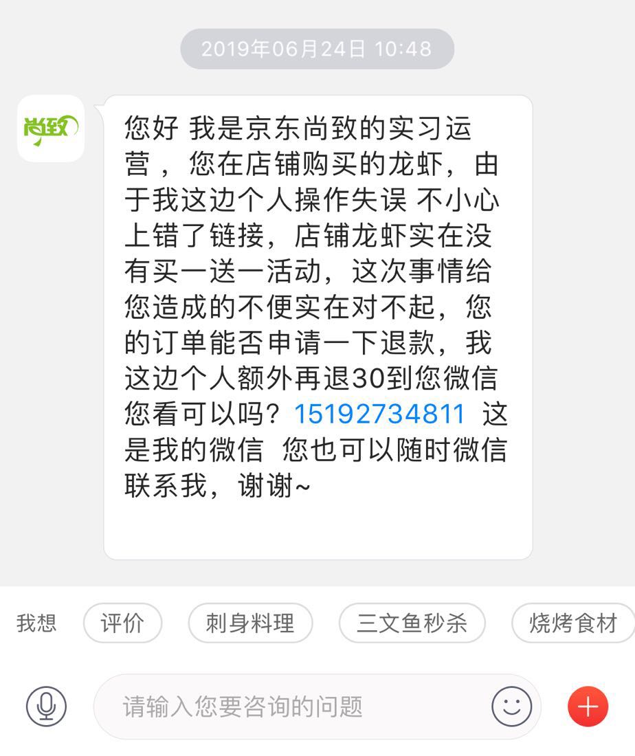 收到京东发货短信怎么办
