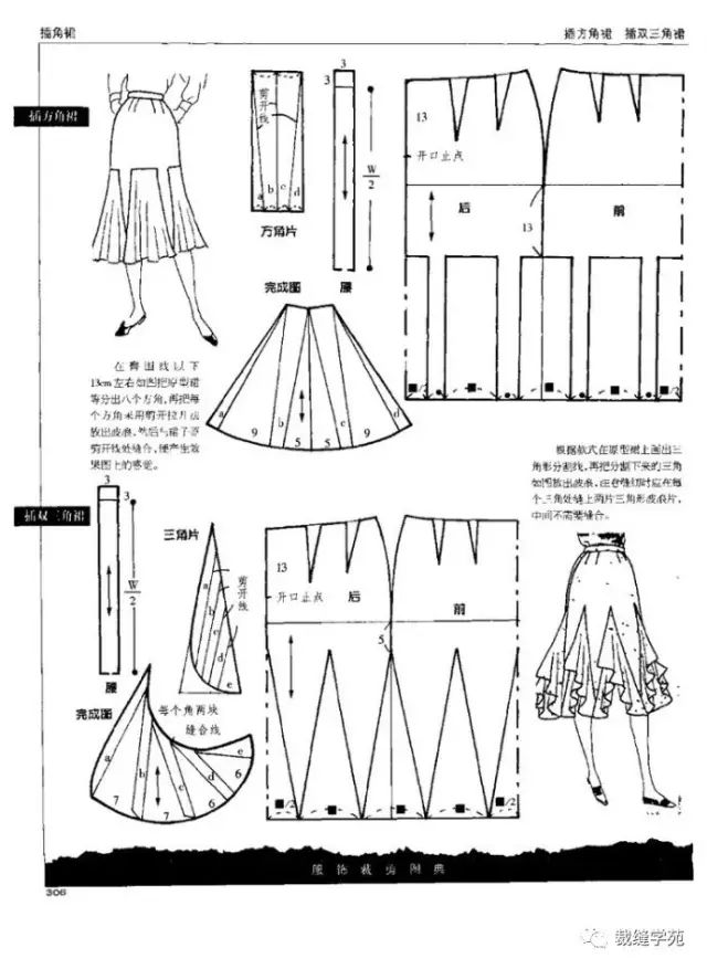 半身裙裁剪图