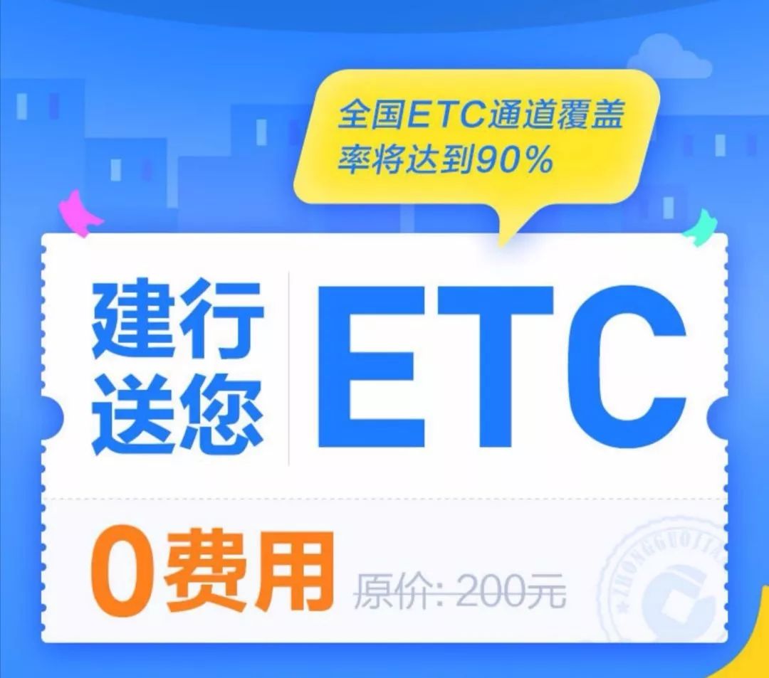 东莞高埗宝成联合高埗建行免费现场办理etc