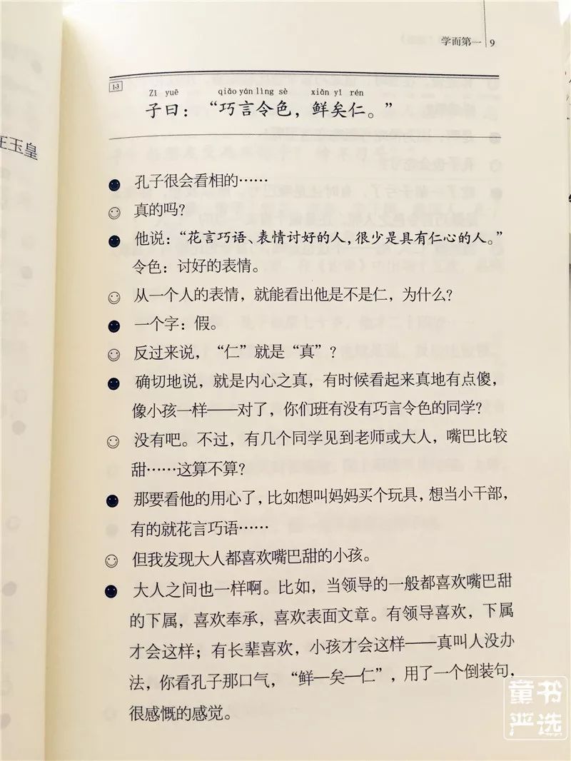 穷什么默成语_成语故事图片(3)