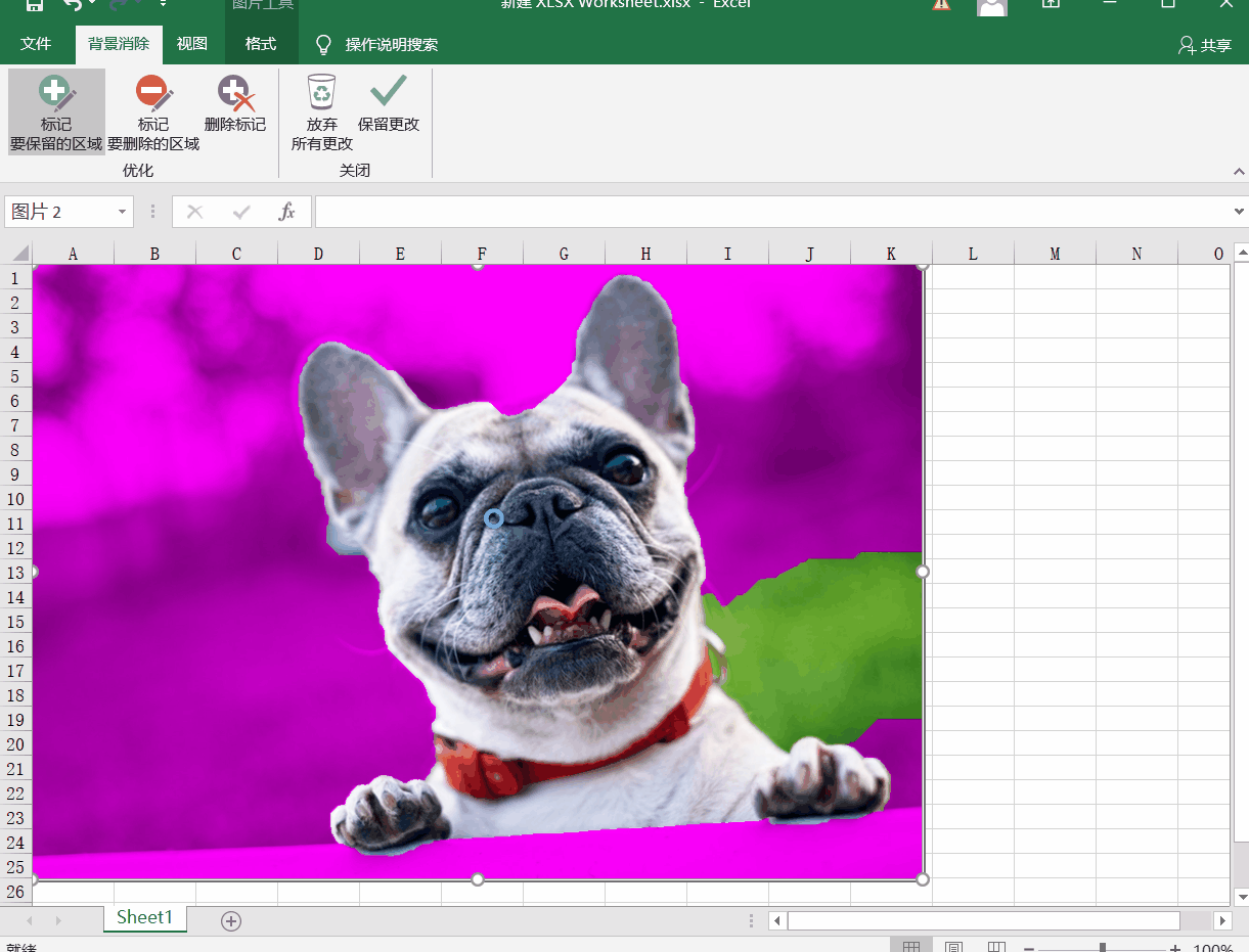 完成后选择【保存更改】,效果杠杠滴~记得保存为png图片格式哦.