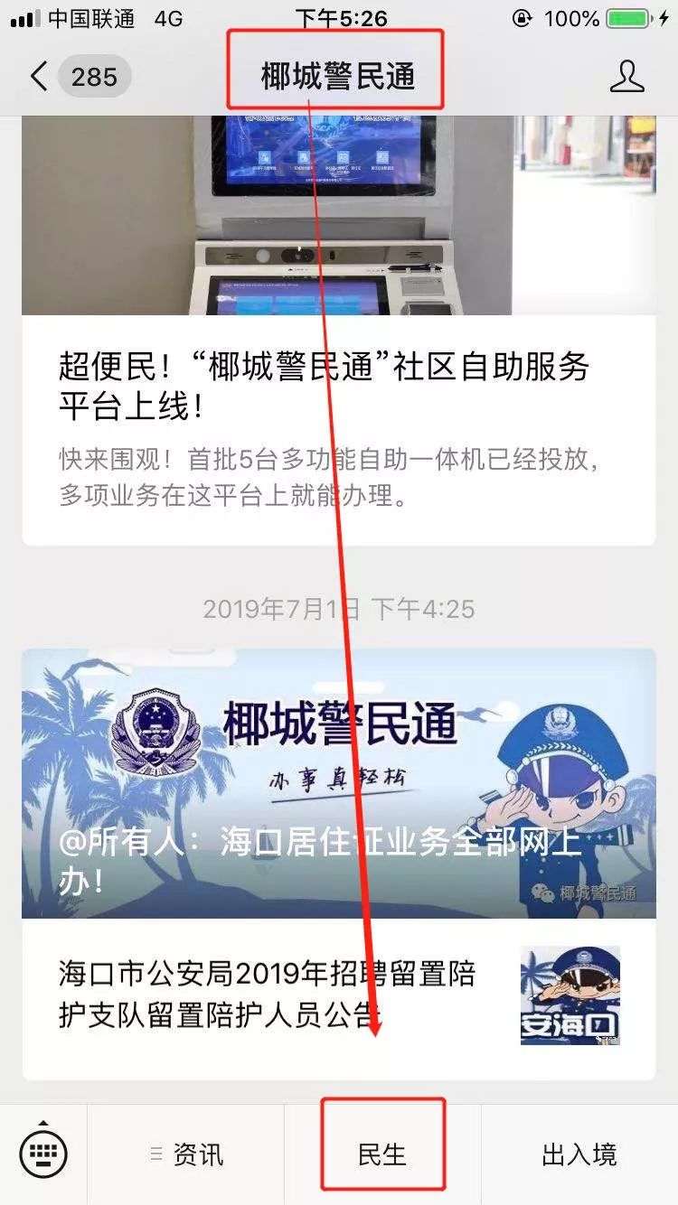 未找到户政人口信息_我喜欢你的信息素图片