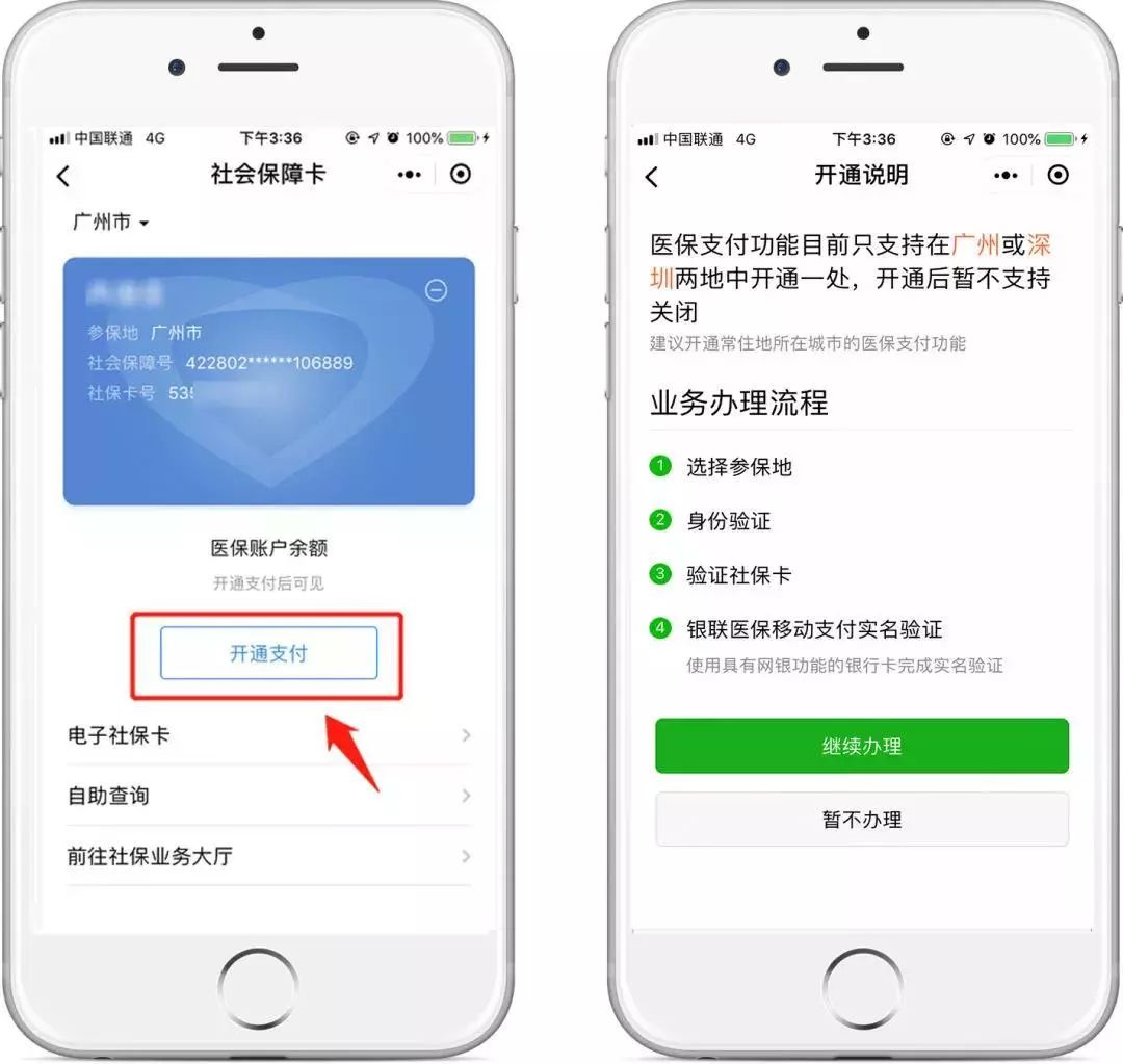 社保卡怎样查余额和银行流水 来自搜狐网