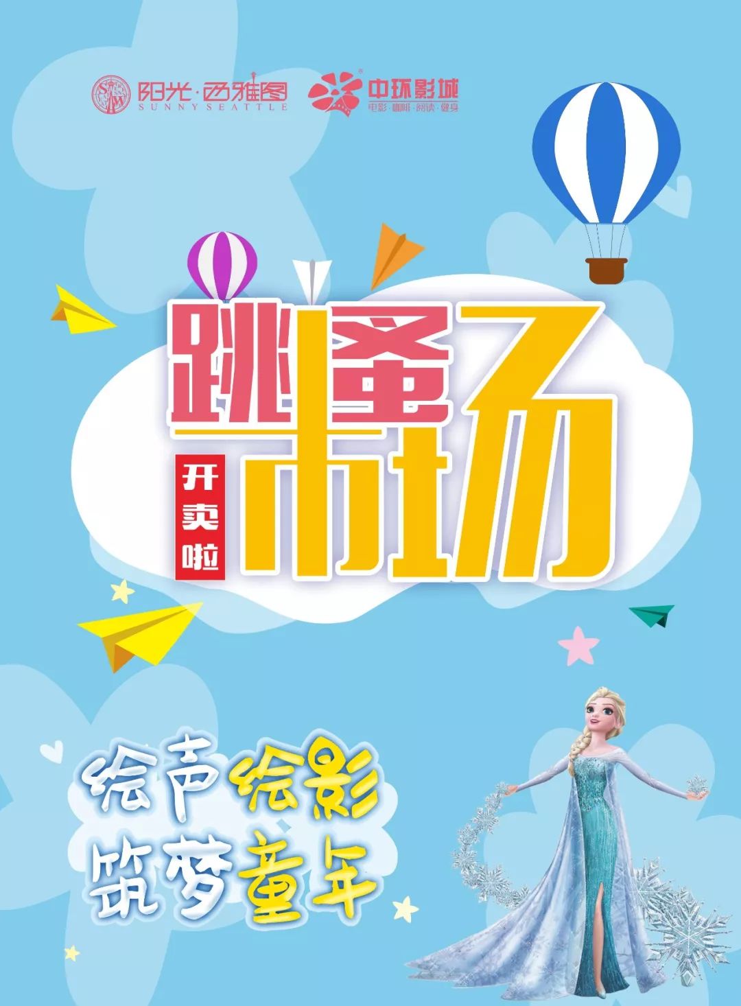 儿童暑期电影推荐 c342386e254e4ed8b2e30ee650abf7e6.jpeg