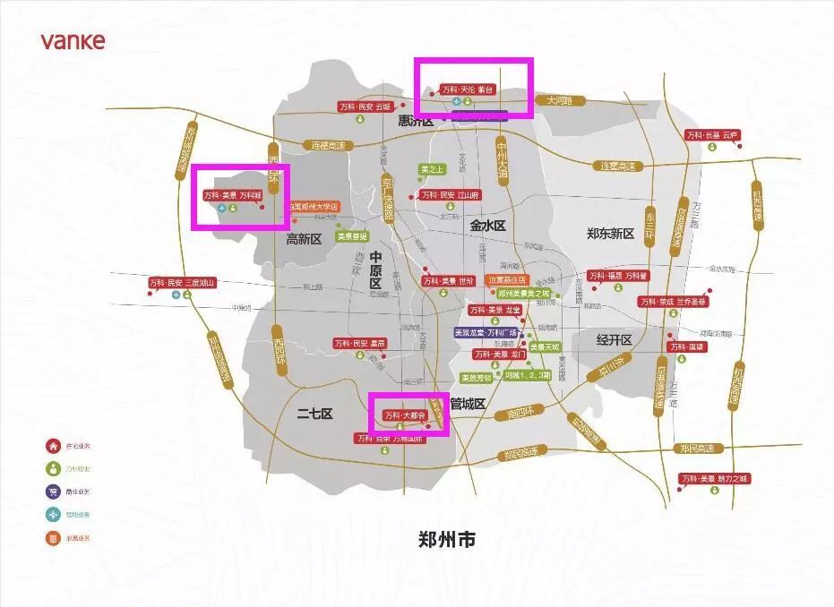郑州万科七年之痒初心若在莫负郑州