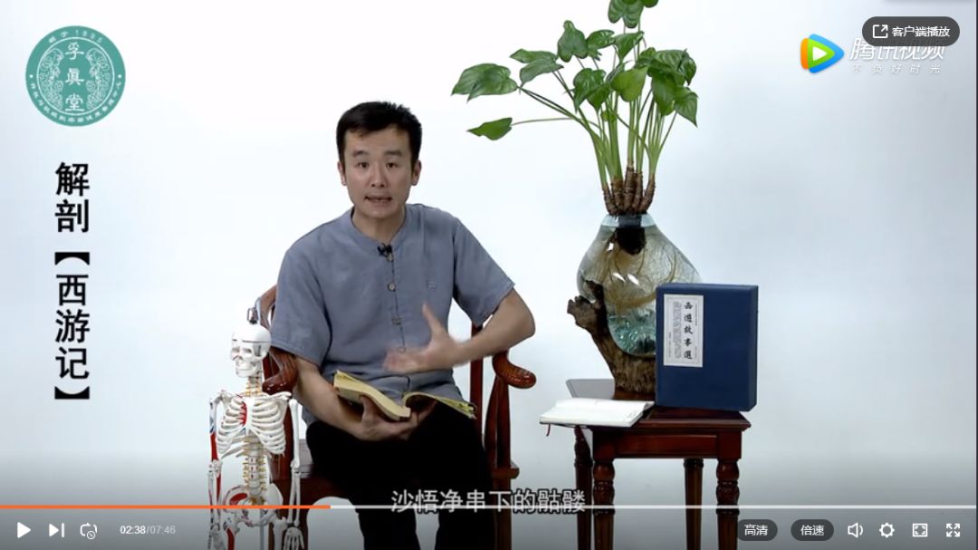 沙僧吃掉的九个取经人头颅咋不沉解剖西游记第48讲孚真堂丁赵老师系列