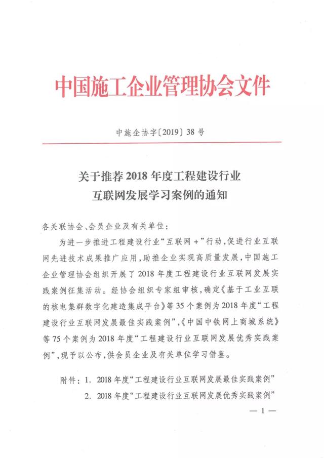 例如中核五公司,中铁十局,中铁北京工程局,中交一公局,贵州建工,湖北