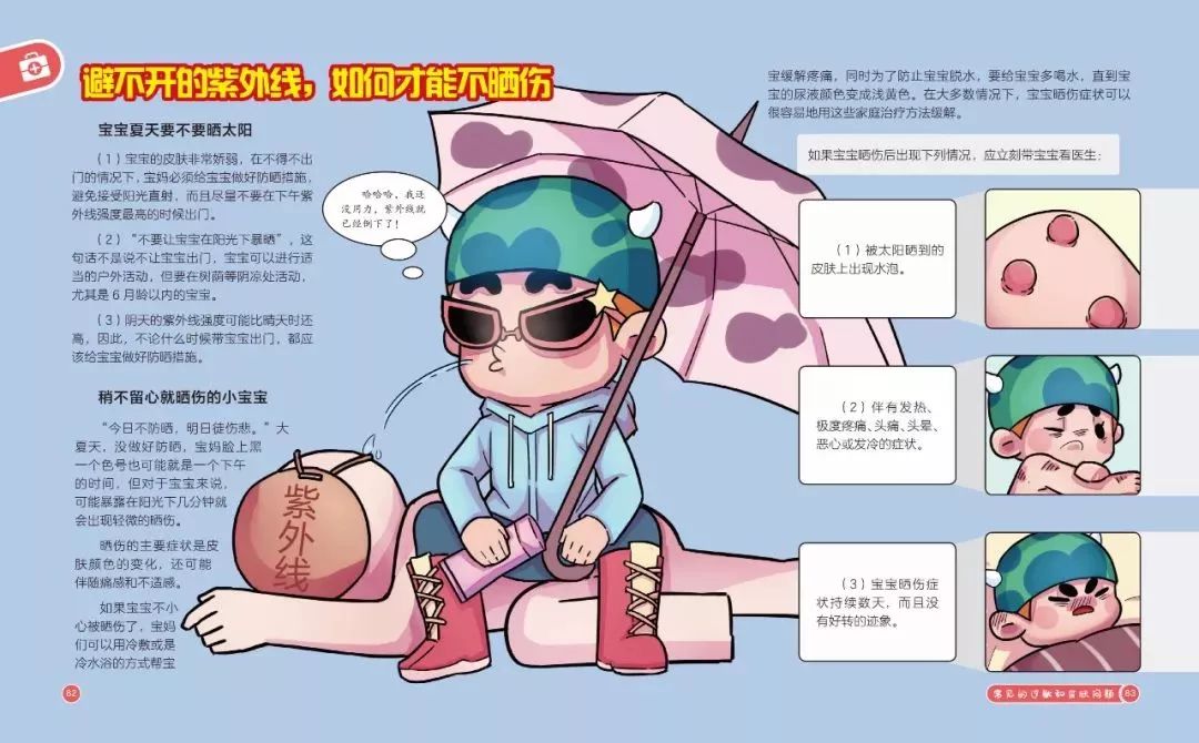                    “又一名儿科医生离职”，未来宝宝生病真的会变得“无医可看”？