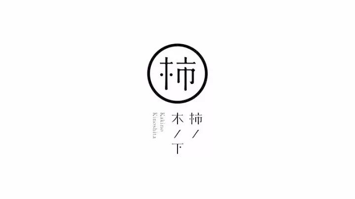 日式风格logo设计赏析