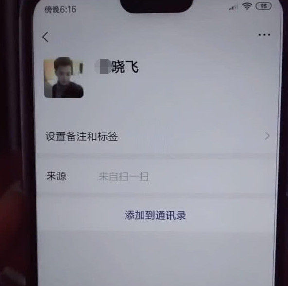 怎么使用手机扫码加好友 cf059c0654334ff3900b165850ff537f.jpeg