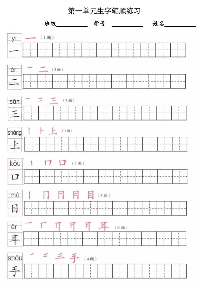 君的笔顺怎么写