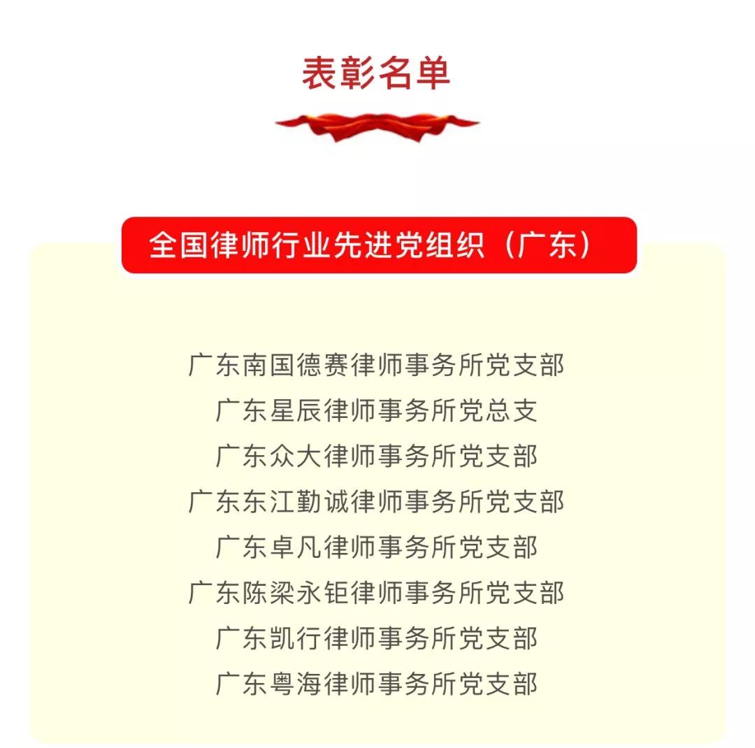 广东律师事务所排名_广东国律律师事务所(3)