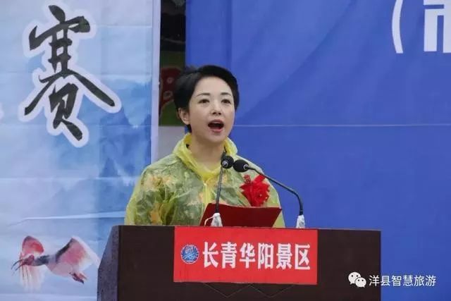 洋县副县长杨妮娜主持.