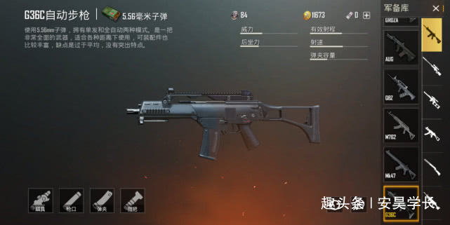 m416是最受吃鸡玩家喜爱的步枪,但我最喜欢akm,你呢?