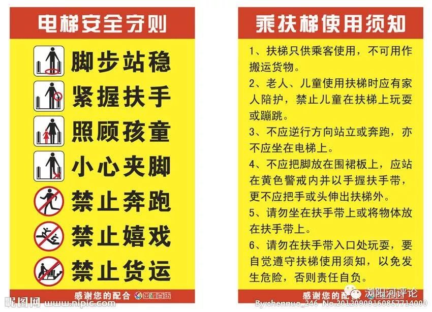 电梯维修招聘_服饰厂招人,招机修师傅,置业顾问,宽带推广等 今日更新4条