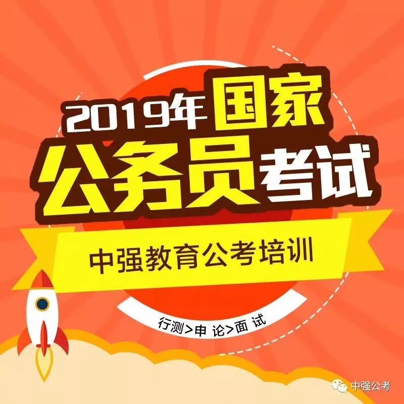 河南省招聘_河南事业单位招聘考试网 2019河南事业编人才网 河南中公事业单位(3)