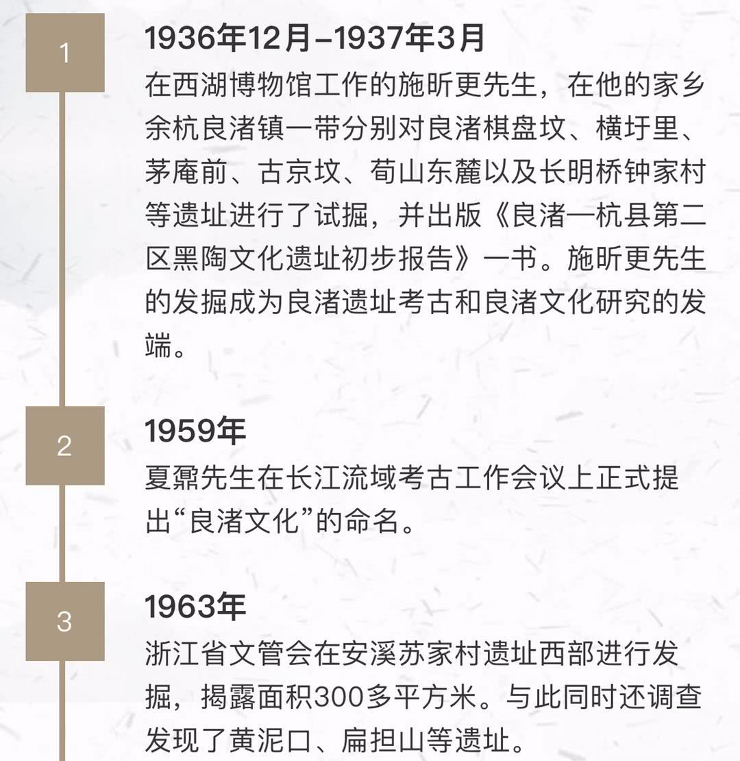 良渚文化如此发达，为何中原却成华夏肇始之地