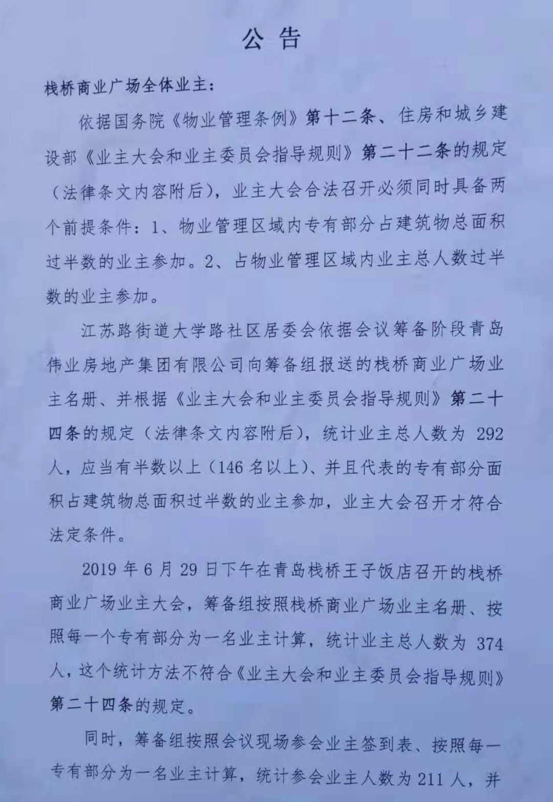 栈桥简谱_青岛栈桥图片(3)