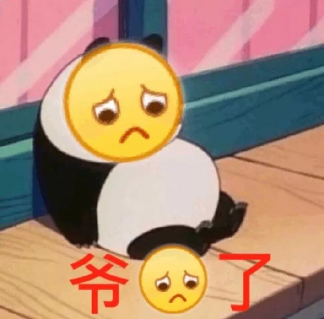 emoji之郁闷篇
