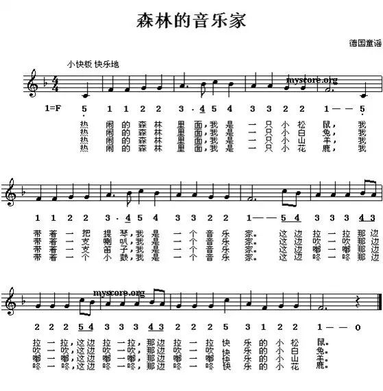 儿童歌曲爱在人间简谱(2)