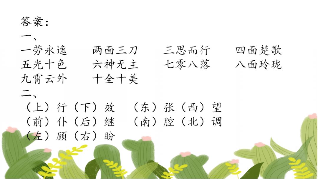 成语在什么载_成语故事手抄报(3)