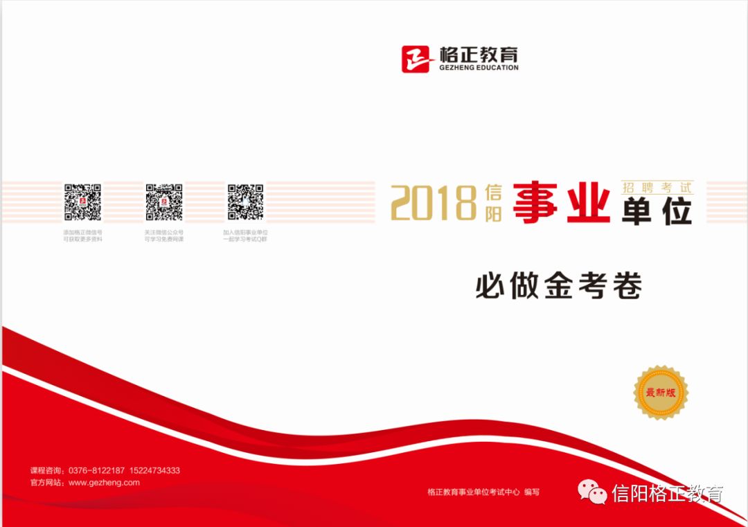 信阳市事业单位招聘_2019信阳市事业单位招聘 时政备考课程视频 事业单位在线课程 19课堂