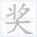 《小蝌蚪找妈妈》课文14 小蜗牛课文13 乌鸦喝水课文12 雪地里的小