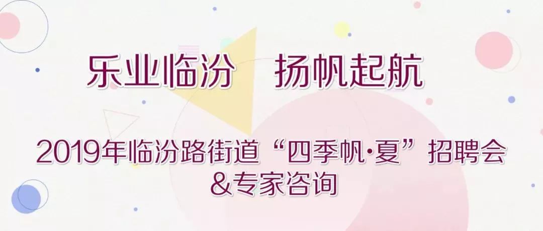 静安招聘_283个岗位月薪超6000元 静安共有196家企业招人啦 共聘2535人(2)