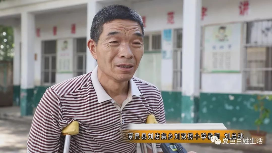 高位截肢教师刘启林坚守讲台三十余年