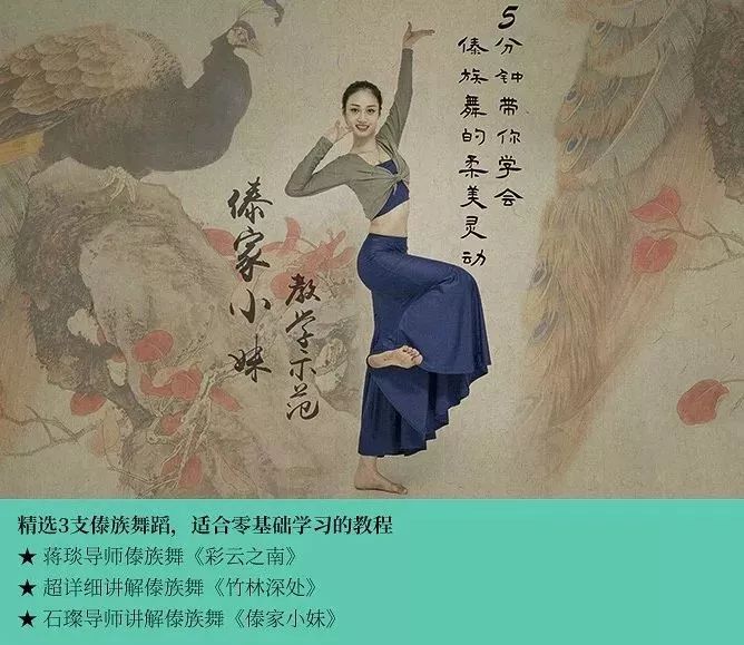 舞蹈视频古风教学 e8aacff8b17e4a188af1e031163e11e9.jpeg