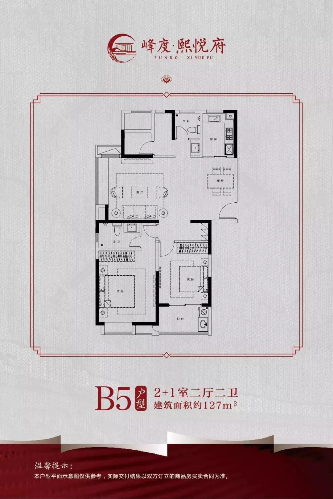 携苏南精彩,匠筑沛县人居——峰度熙悦府全沉浸式美学