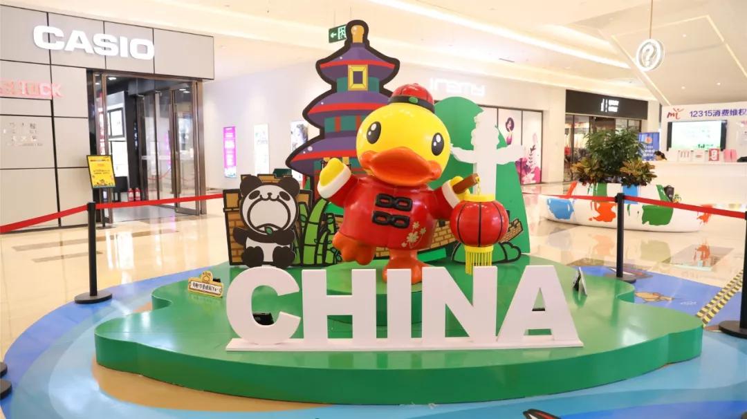 邯郸美乐城迎来香港B.Duck主题展 这个暑假带