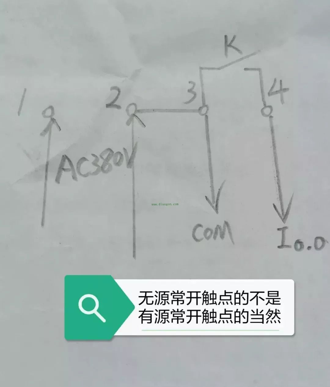 必然发生的电气故障 电工从业者切勿依据 想当然 来操作 进行