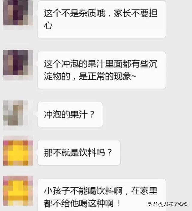                     幼儿园老师的一张照片，家长群顿时炸锅