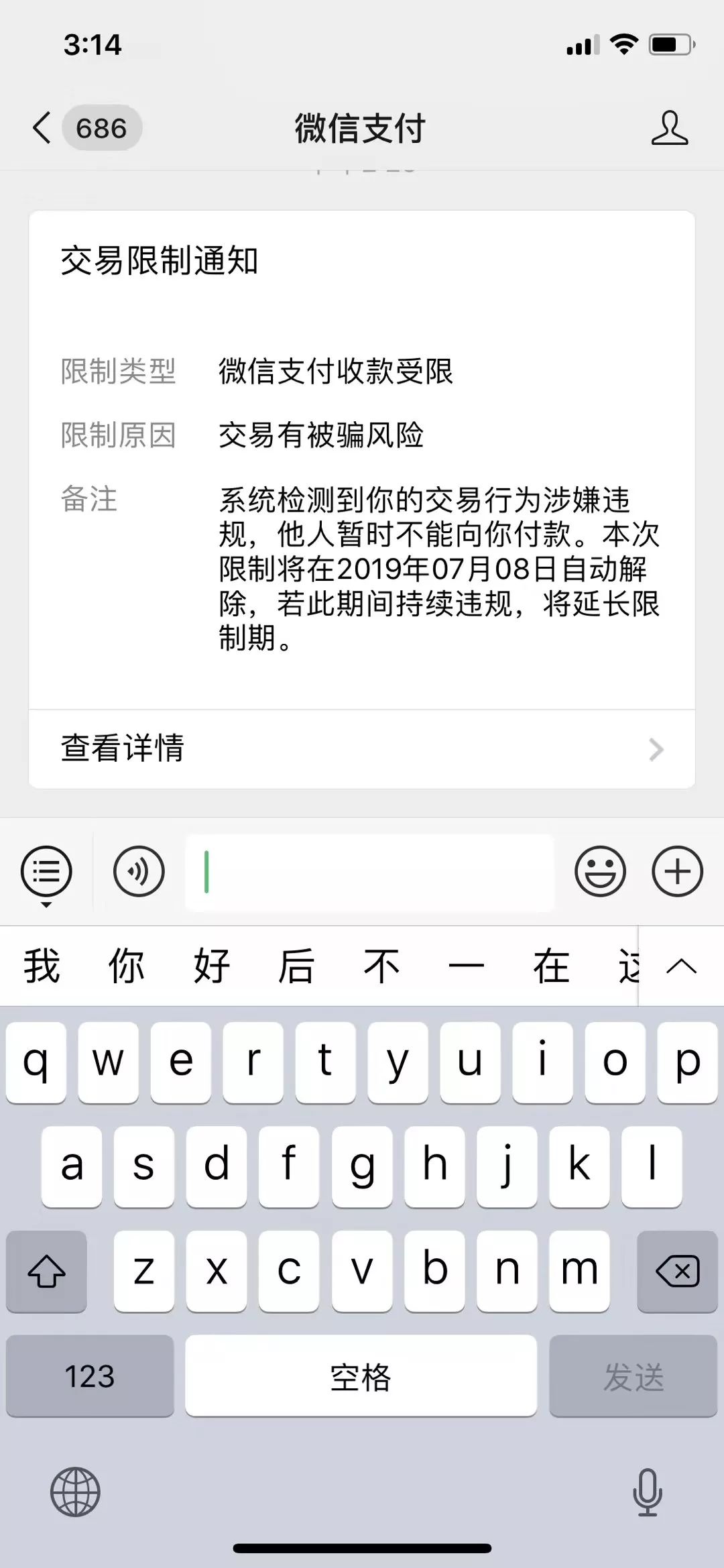 微信账号购买是什么意思啊怎么退款啊