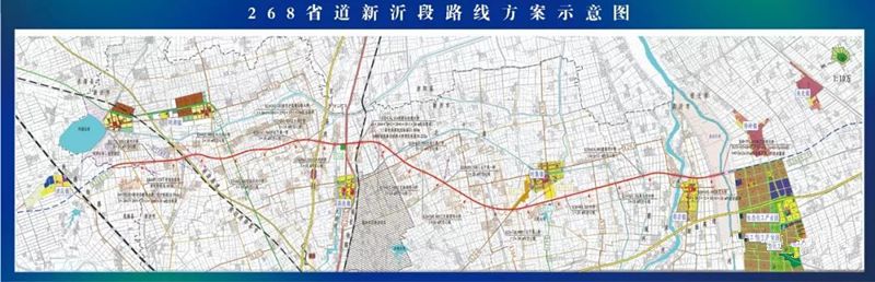 相关 今天这条道路的建设 268省道新沂段是我市交通重大基础设施项目
