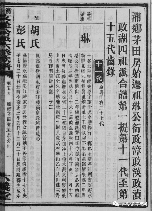 衡阳还魂调曲谱_衡阳师范学院