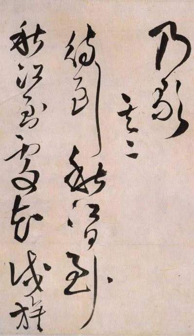 王铎草书《送自玉长卷》欣赏,纵横捭阖,大气磅礴