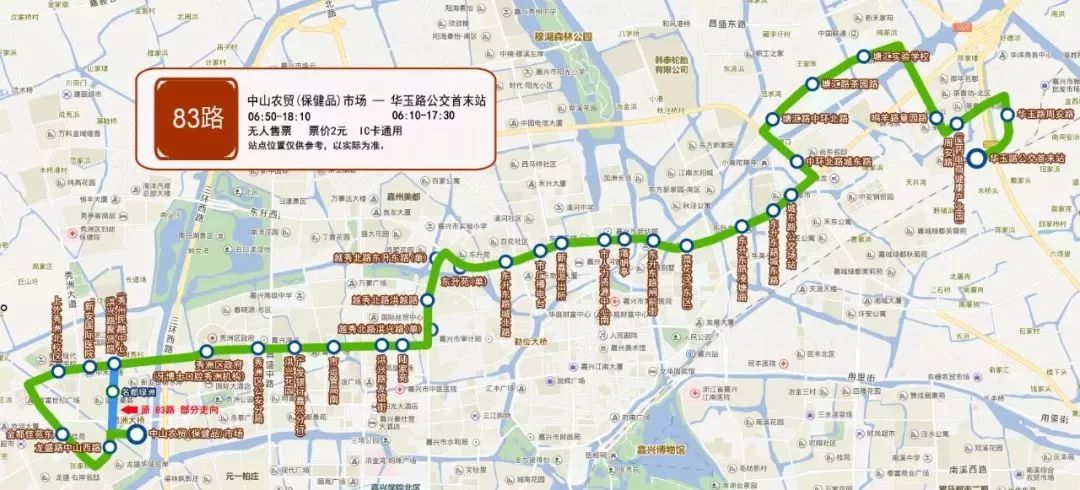 83路公交车路线图,公交83路全程路线图 信息量超大!无缝对接高铁嘉兴南站始发动车组,公交线路优化调整啦