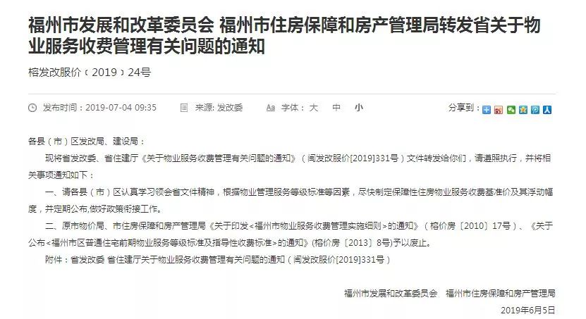 民法典物业新规未装修交物业费 fb10591cf25e4653a5b1ba490716f9e2.jpeg